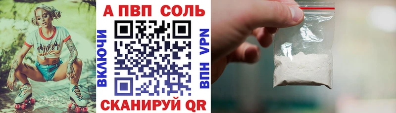 A PVP кристаллы  наркотики  Дубна 