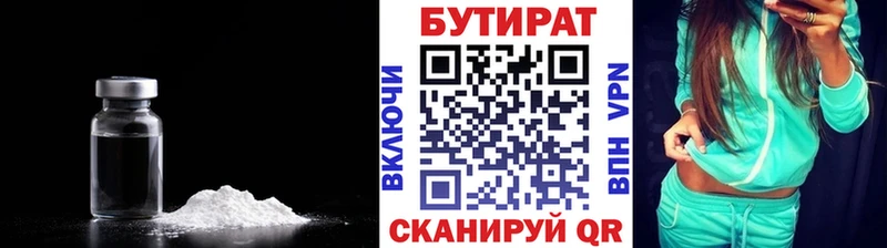 Бутират 1.4BDO  Дубна 
