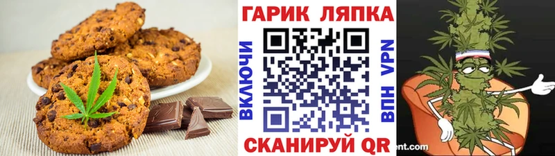 где продают MEGA вход Печенье с ТГК конопля Дубна