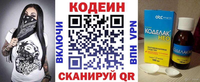 Codein напиток Lean (лин)  OMG зеркало  Дубна  купить наркотики цена 