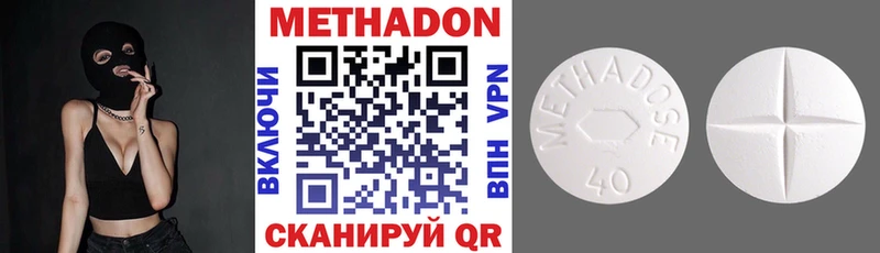 OMG ссылки Дубна МЕТАДОН methadone